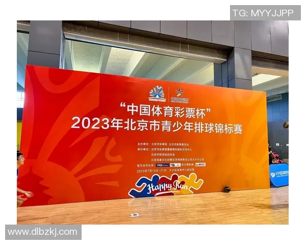 杭州排球队的耐力挑战与训练探索聚焦排球运动的未来发展